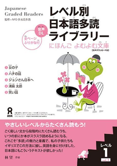 Produktbild: Tadoku Library: Graded Readers for Japanese Language Learners Level1 Vol.1