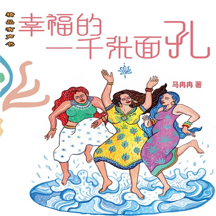 Produktbild: 幸福的一千张面孔