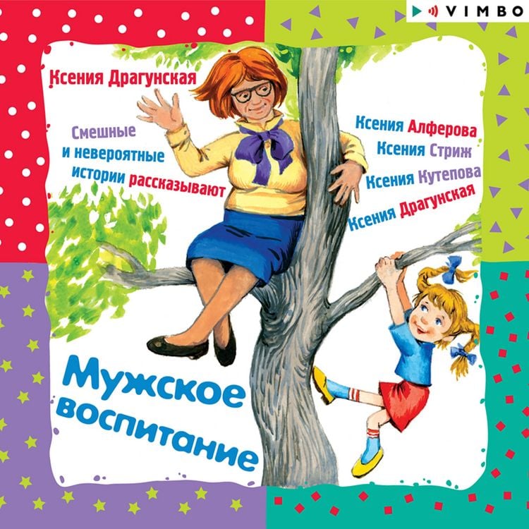Produktbild: Muzhskoe vospitanie
