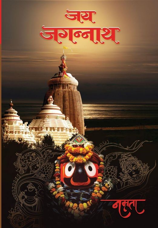 Produktbild: Jay Jagannath