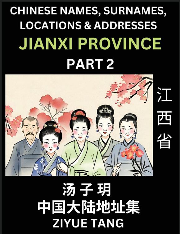 Produktbild: Jiangxi Province (Part 2)- Mandarin Chinese Names, Surnames, Locations & Addresses, Learn Simple Chinese Characters, Words, Sentences with Simplified Characters, English and Pinyin