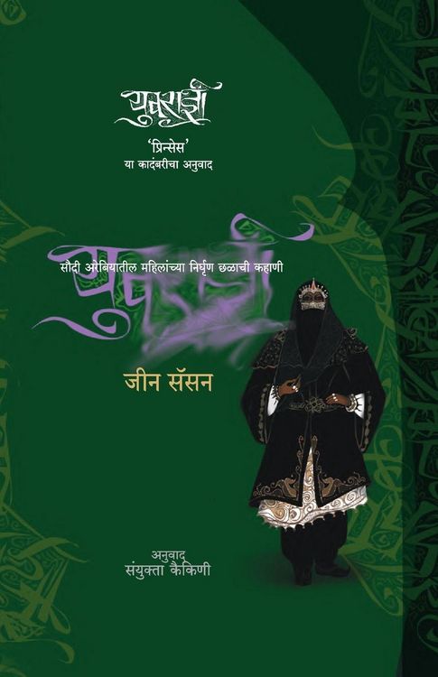 Produktbild: Yuvradnee