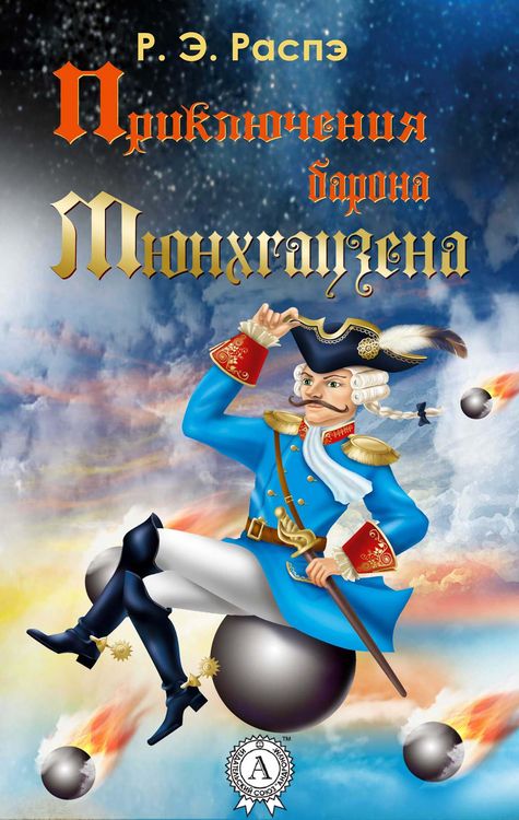 Produktbild: The Adventures of Baron Munchausen