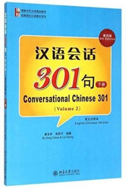 Produktbild: Conversational Chinese 301 (B)