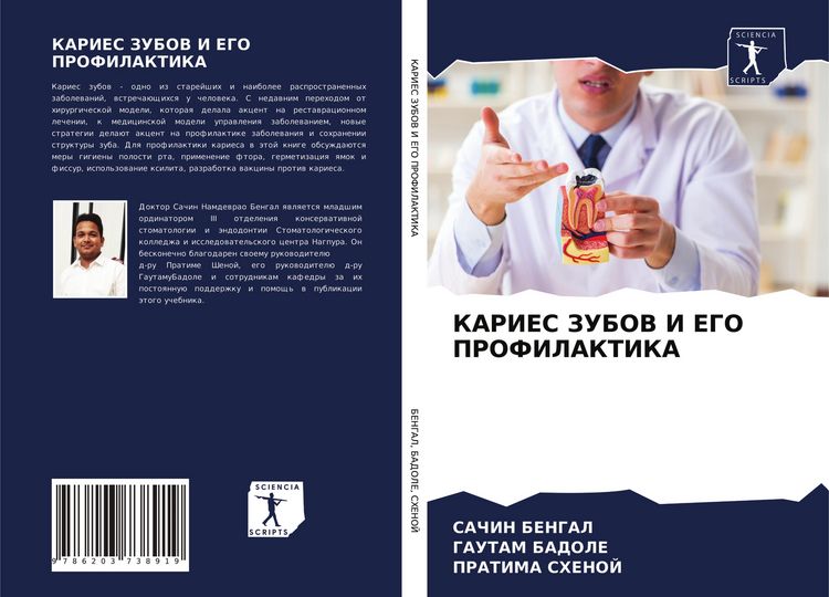 Produktbild: Karies Zubov I Ego Profilaktika