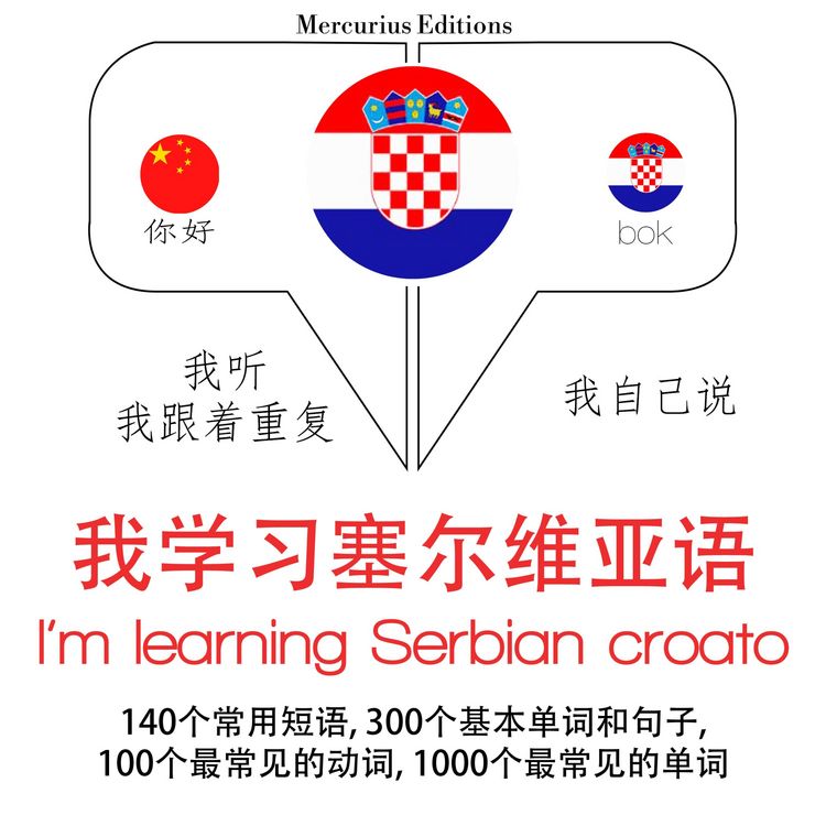 Produktbild: I am learning Serbian