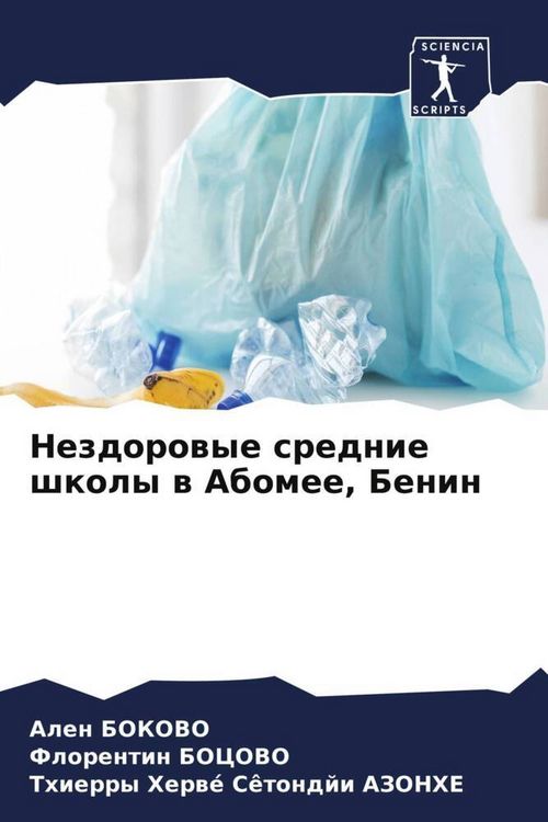 Produktbild: Nezdorowye srednie shkoly w Abomee, Benin