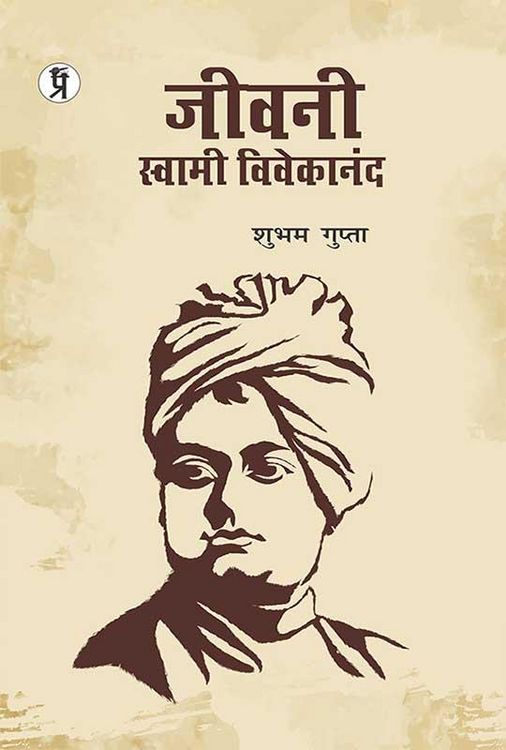 Produktbild: Jeevani Swami Vivekananda