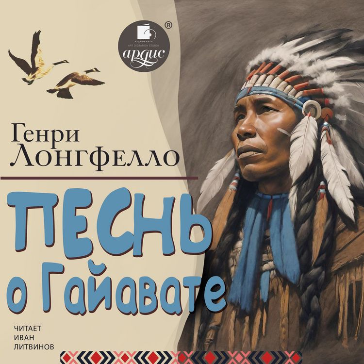 Produktbild: Pesn' o Gajavate