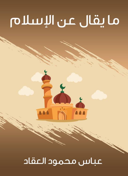 Produktbild: What is said about Islam