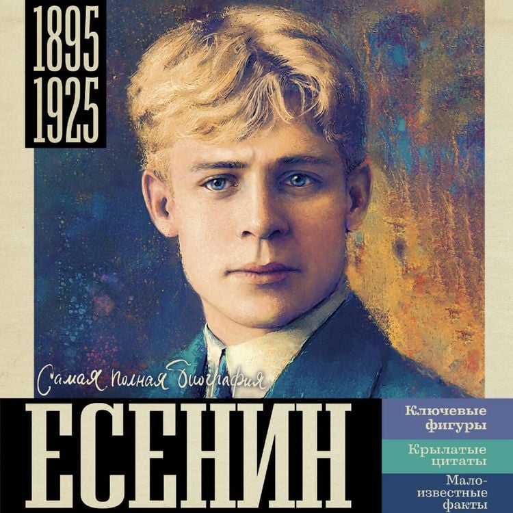 Produktbild: Esenin