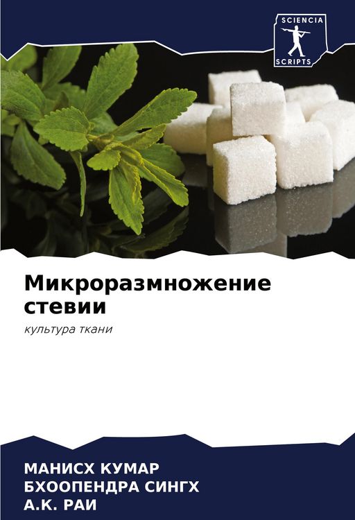 Produktbild: Mikrorazmnozhenie stewii