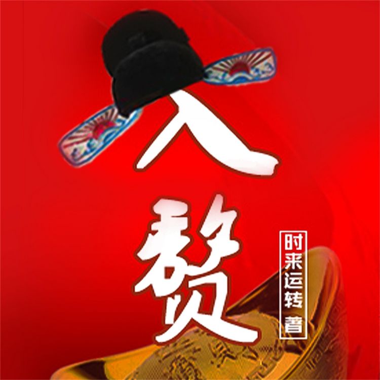 Produktbild: 入赘