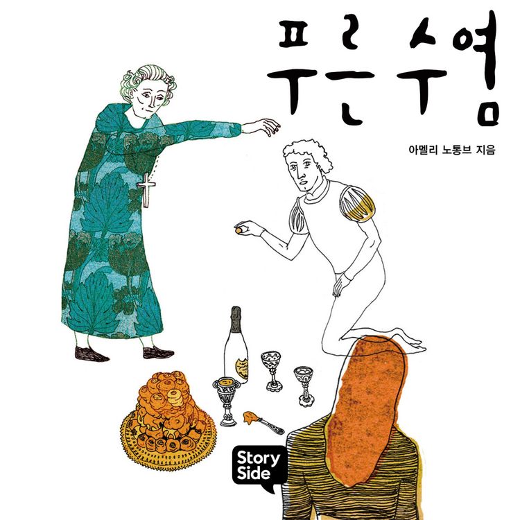 Produktbild: 푸른 수염