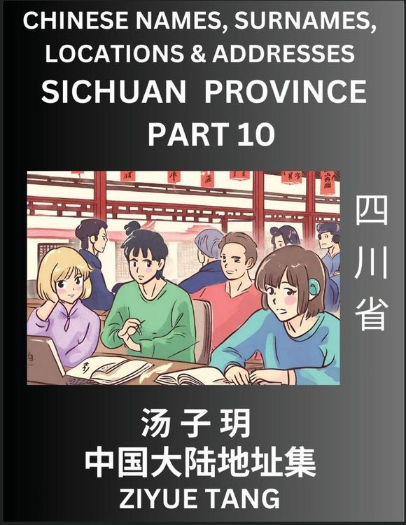 Produktbild: Sichuan Province (Part 10)- Mandarin Chinese Names, Surnames, Locations & Addresses, Learn Simple Chinese Characters, Words, Sentences with Simplified Characters, English and Pinyin