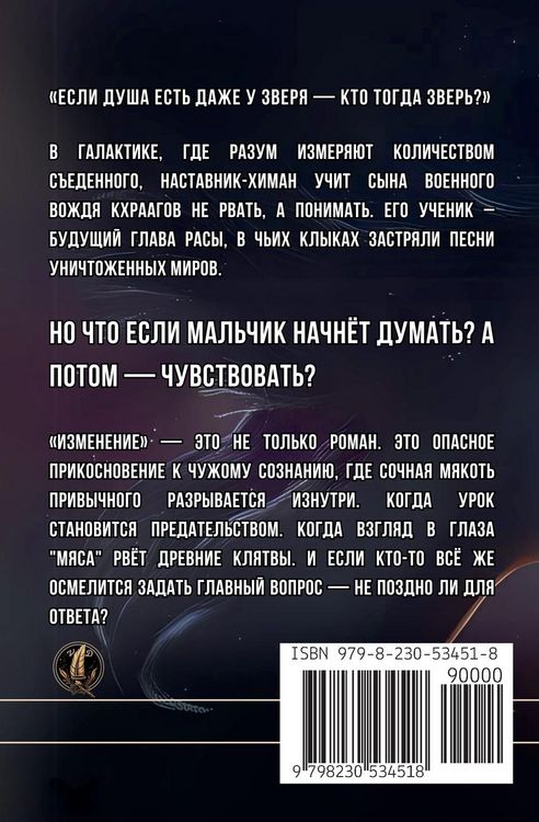 Produktbild: Изменение