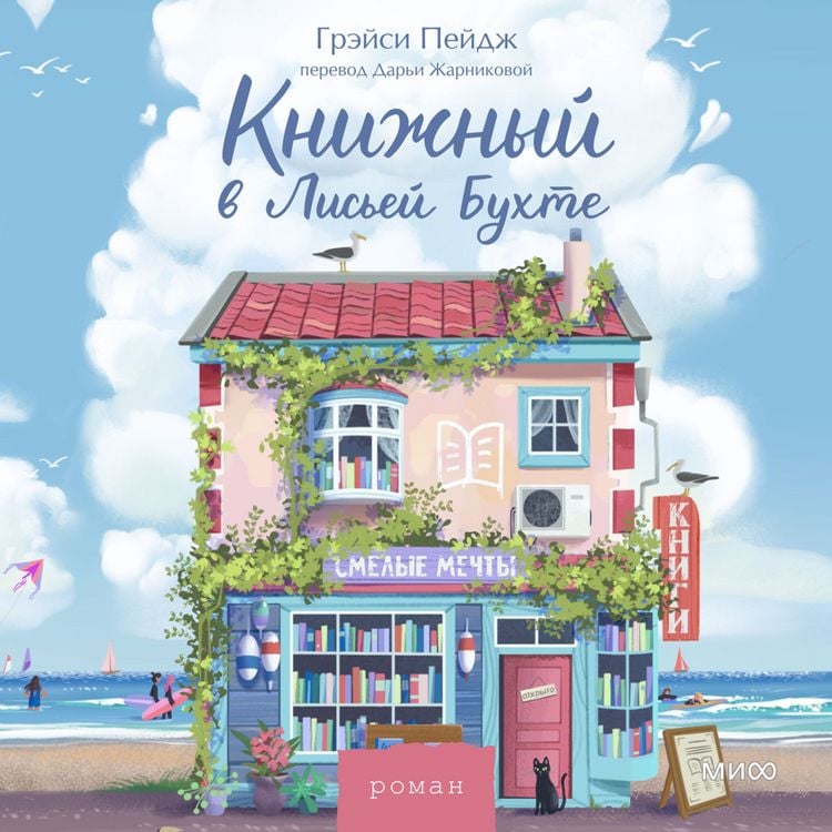 Produktbild: Knizhnyy v&nbsp;Lis'ey Buhte