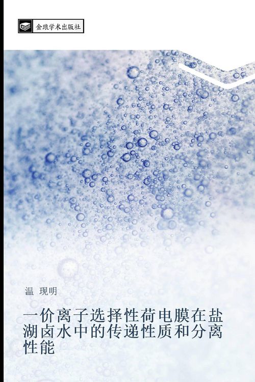Produktbild: yi jia li zi xuan ze xing he dian mo zai yan hu lu shui zhong de chuan di xing zhi he fen li xing neng
