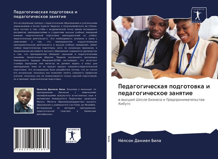Produktbild: Pedagogicheskaq podgotowka i pedagogicheskoe zanqtie