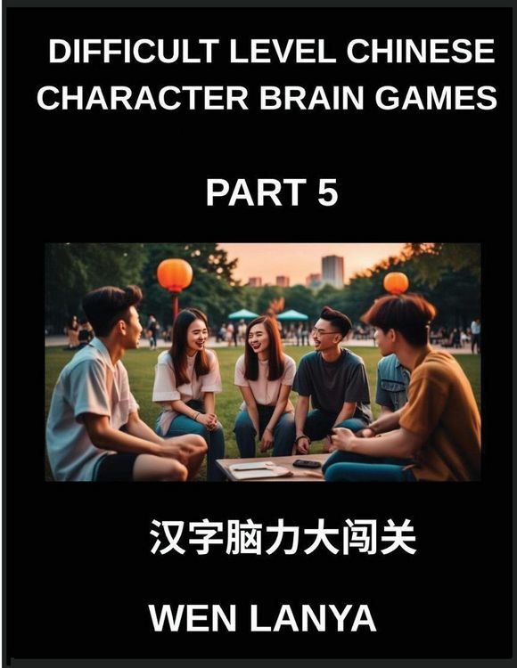Produktbild: Difficult Level Chinese Character Brain Games (Part 5)- Stimulating Puzzles for Kids and Adults Presenting Multiple Choice Questions and Solutions for