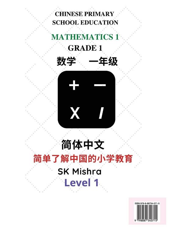 Produktbild: Chinese Primary School Education Grade 1