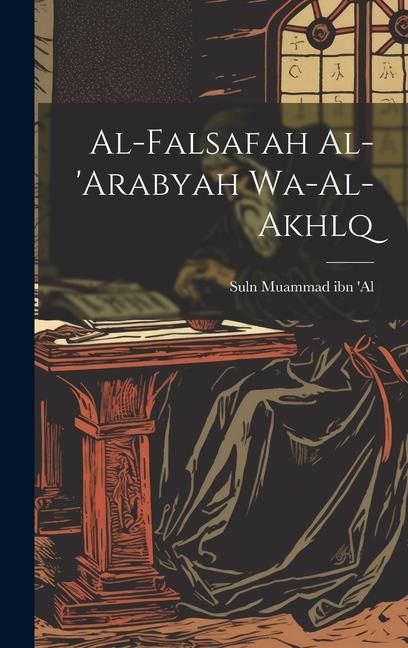Produktbild: Al-falsafah Al-'arabyah Wa-al-akhlq