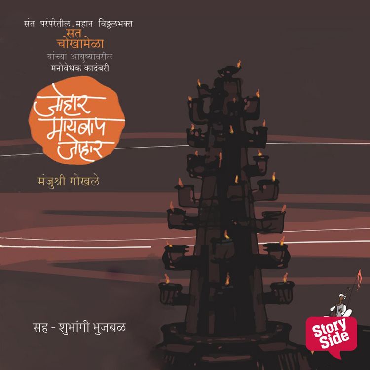 Produktbild: Johar Maaybaap Johar