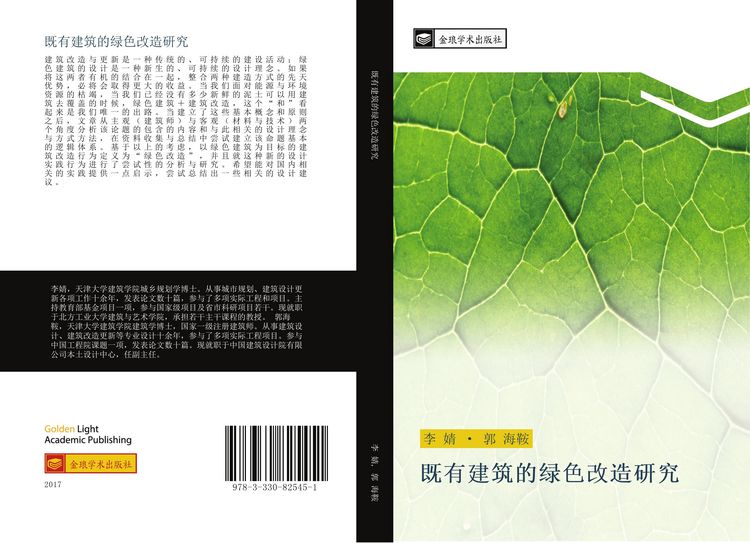Produktbild: ji you jian zhu de lv se gai zao yan jiu