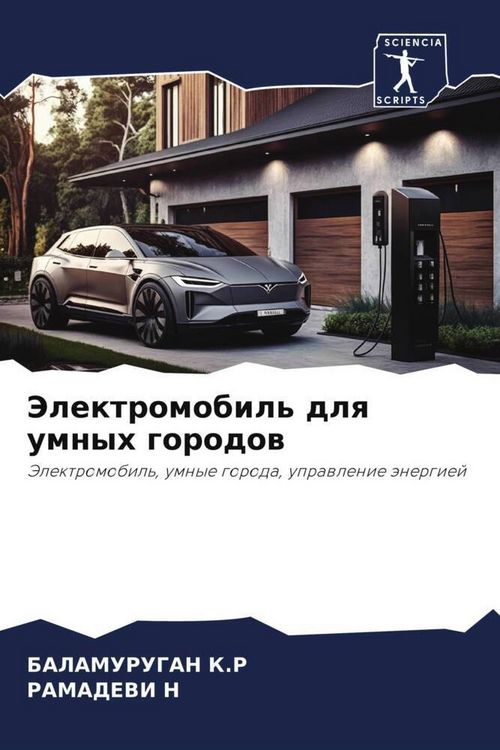 Produktbild: Jelektromobil' dlq umnyh gorodow