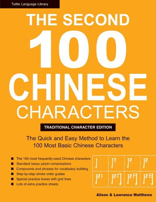 Produktbild: The Second 100 Chinese Characters: Traditional Character Edition