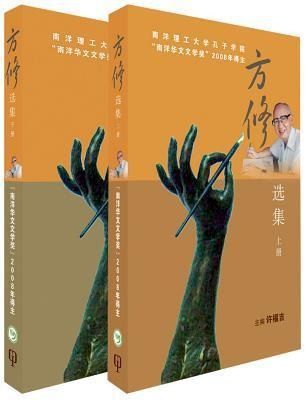 Produktbild: Fang Xiu Selected Volume (2v)