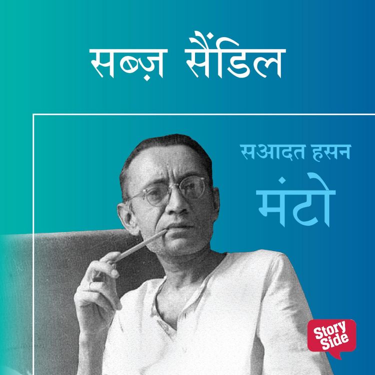 Produktbild: Sabz Saindil