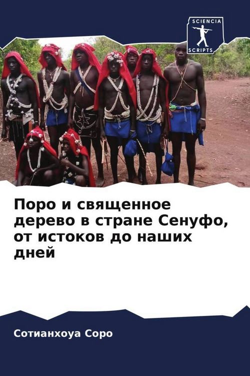 Produktbild: Poro i swqschennoe derewo w strane Senufo, ot istokow do nashih dnej