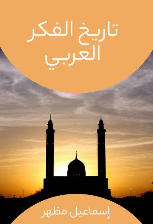 Produktbild: History of Arab thought