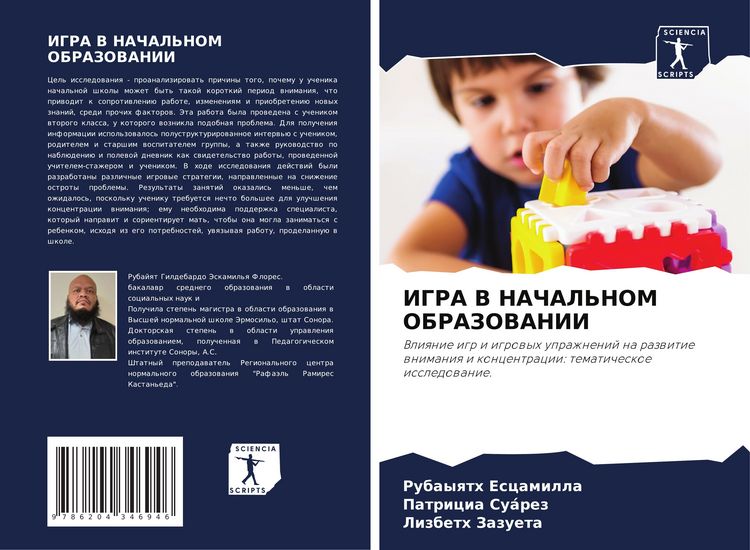 Produktbild: Igra V Nachal'nom Obrazovanii