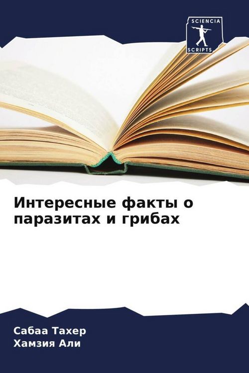 Produktbild: Interesnye fakty o parazitah i gribah