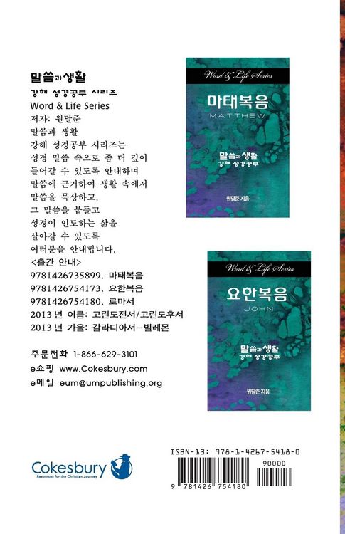Produktbild: Word & Life Series