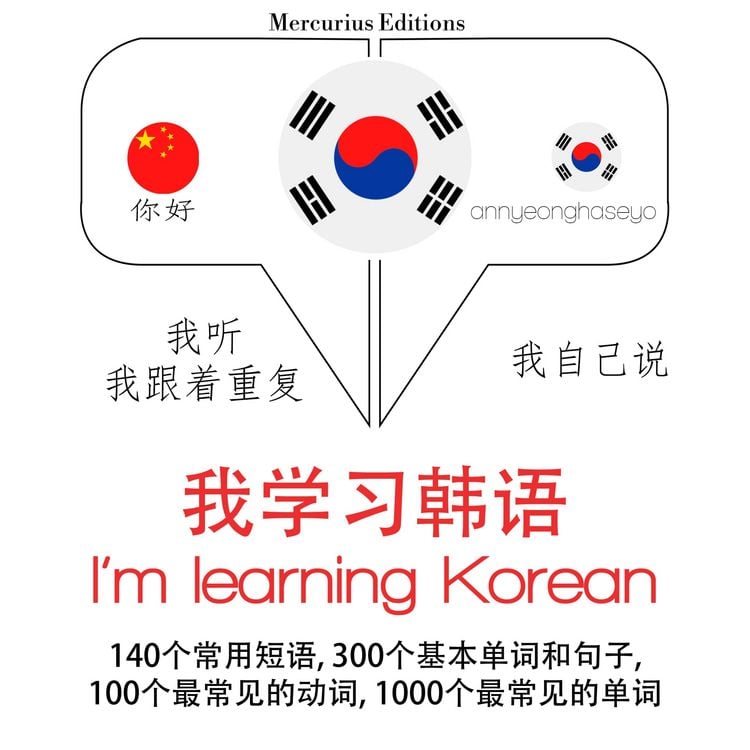 Produktbild: I am learning Korean