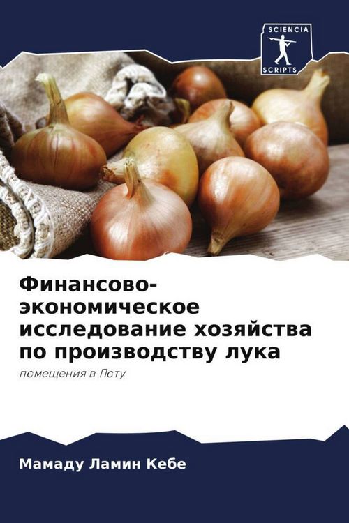 Produktbild: Finansowo-&auml;konomicheskoe issledowanie hozqjstwa po proizwodstwu luka