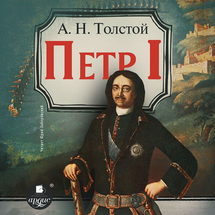 Produktbild: Pyotr Pervyj