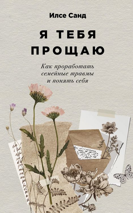 Produktbild: Say hello to your ancestry And get the courage to be who you are