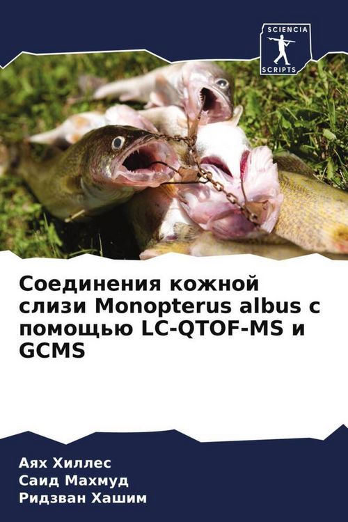 Produktbild: Soedineniq kozhnoj slizi Monopterus albus s pomosch'&uuml; LC-QTOF-MS i GCMS