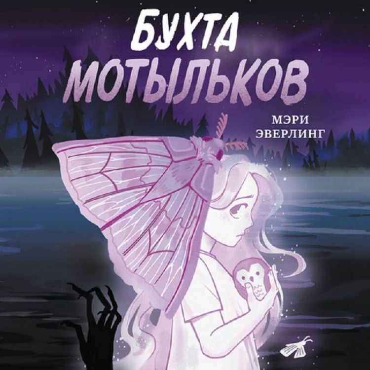 Produktbild: Buhta motylkov