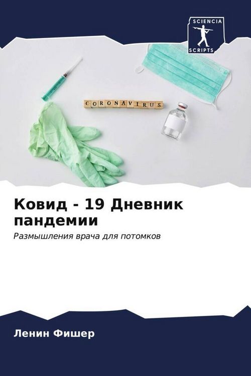 Produktbild: Kowid - 19 Dnewnik pandemii