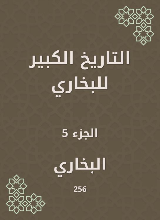 Produktbild: The great history of Bukhari