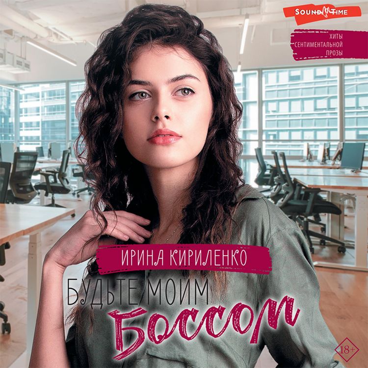 Produktbild: Bud'te moim bossom