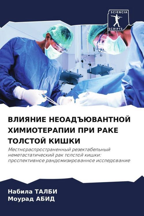 Produktbild: Vliyanie Neoad#juvantnoj Himioterapii Pri Rake Tolstoj Kishki