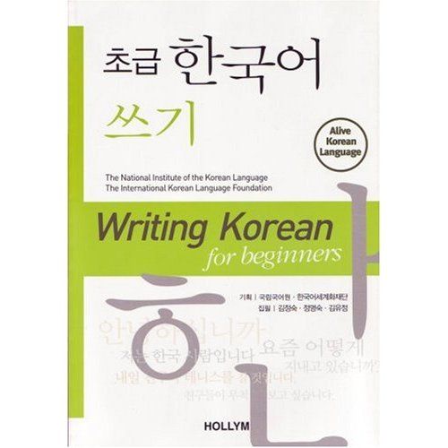 Produktbild: Writing Korean for Beginners