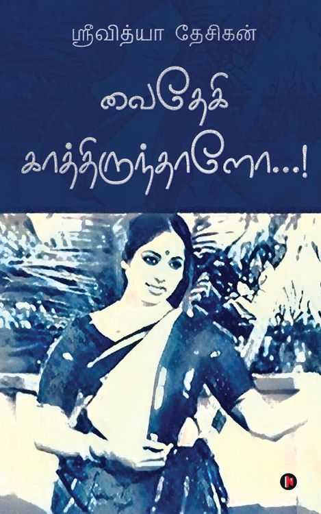 Produktbild: Vaidehi Kaathirunthaalo...!