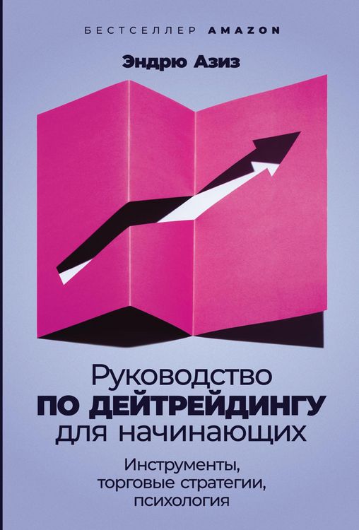 Produktbild: Rukovodstvo po deytreydingu dlya naChinayushChih: Instrumenty, torgovye strategii, psihologiya